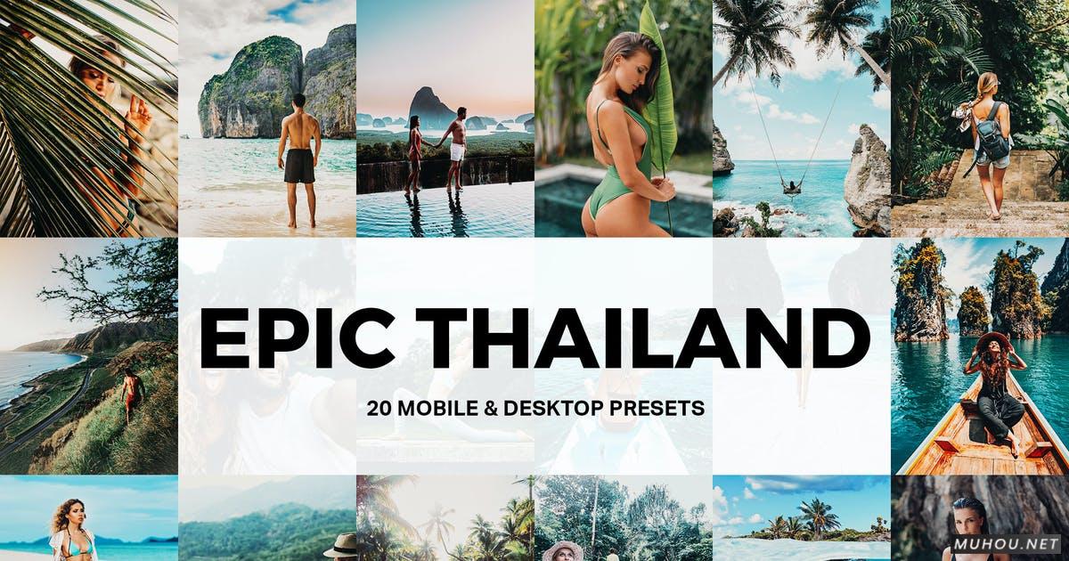 Luts调色预设-20组油管INS网红照调色效果滤镜20 Epic Thailand Lightroom Presets and LUTs