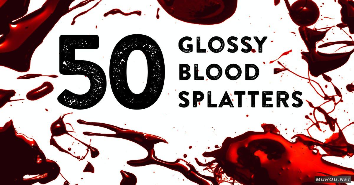 PS笔刷-暴力血腥血迹50个高分辨率笔刷下载50 Glossy Blood Splatters插图