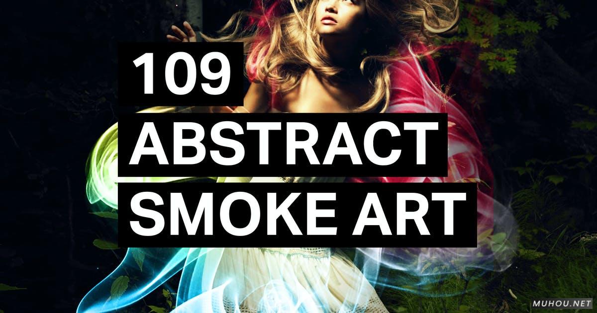 PS笔刷-100+艺术烟雾雾气笔刷效果下载109 Abstract Smoke Art插图