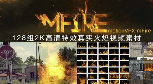 128组超酷真实实拍2K高清特效真实火焰视频素材 motionVFX – mFire