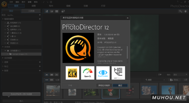 图片处理软件-照片大师CyberLink PhotoDirector Ultra 12.0.2024.0 WIN破解版下载插图1