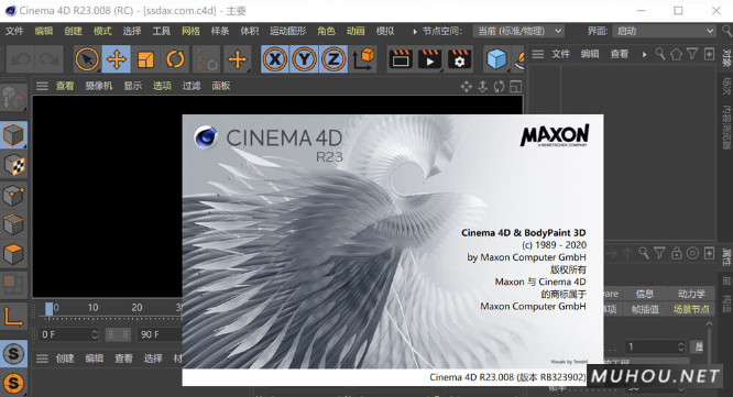 C4D三维模型设计MAXON Cinema 4D C4D R23.008 WIN破解版下载插图3