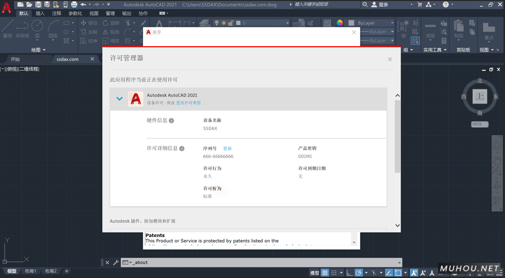 二维绘图软件Autodesk AutoCAD 2021.1 中文破解版下载【Win64】插图1