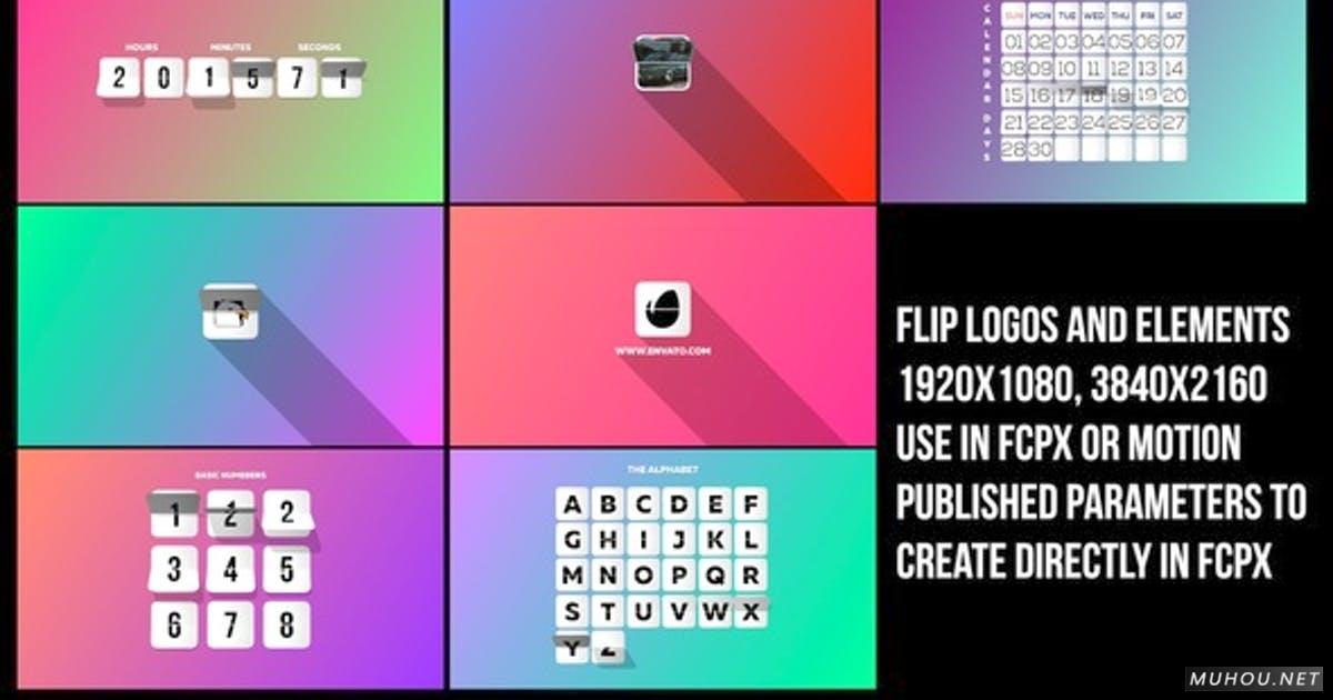 翻转LOGO标志元素动画FCPX视频模板