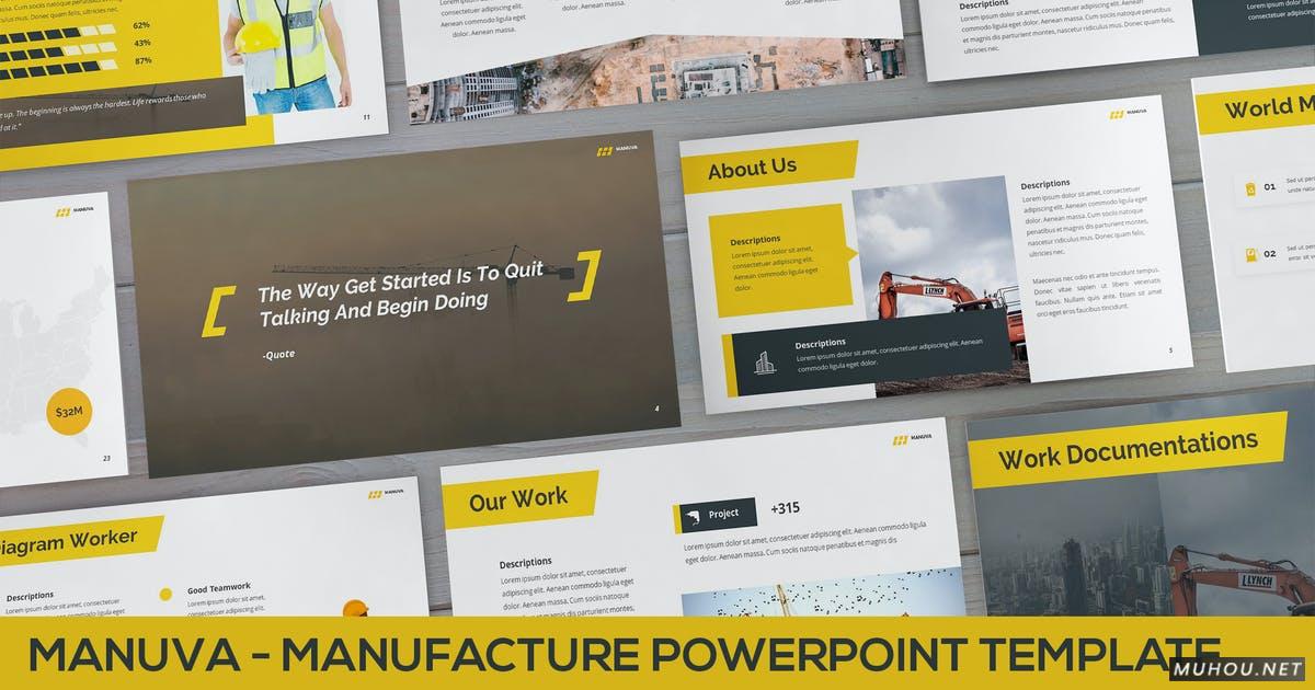 现场施工背景图用于工业工程制造演讲演示介绍的PowerPoint模板（PPTX, PPT）插图