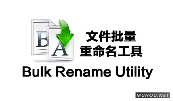 文件批量重命名名软件Bulk Rename Utility 3.4.0.0 破解版下载插图