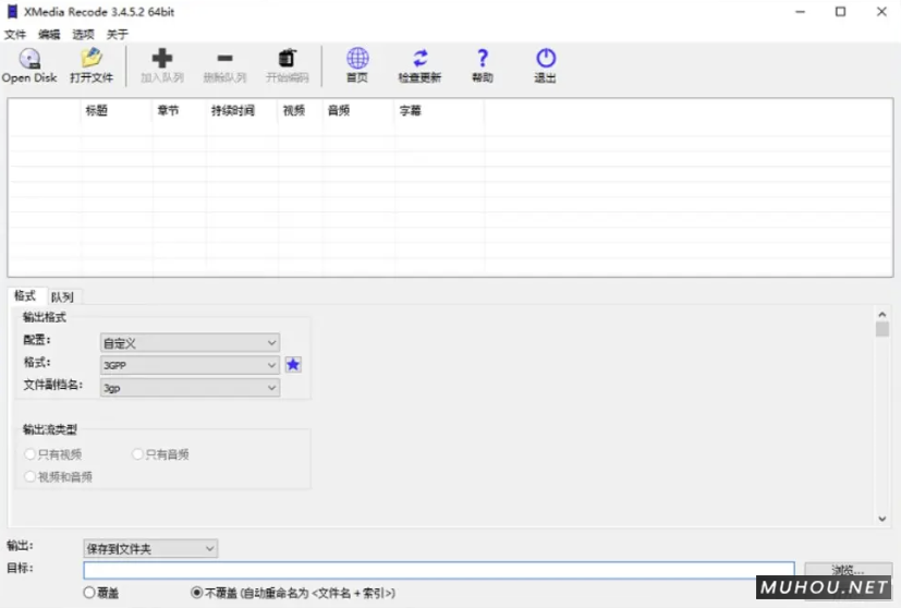 轻便视频格式转换器 XMedia Recode v3.5.1.8 中文官方版插图1