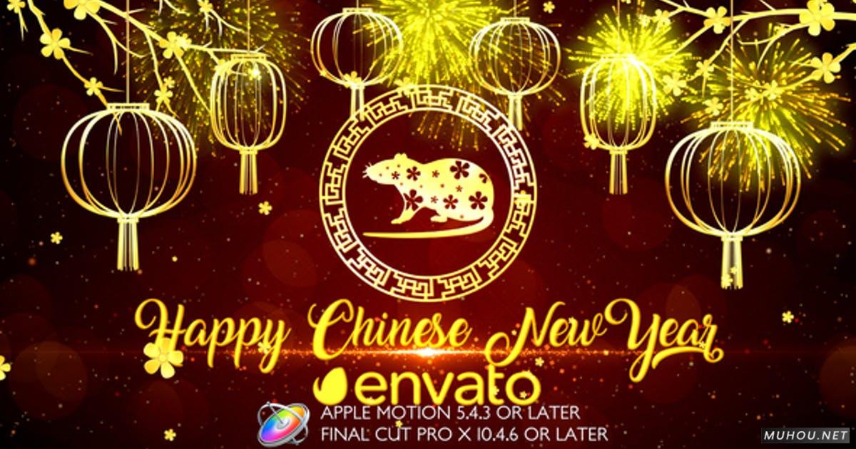 鼠年中国新年祝福-苹果运动FCPX/Motion视频模板