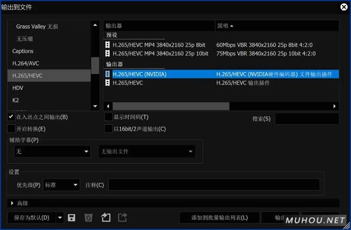 重磅消息 | EDIUS的新纪元 —— EDIUS X即将发布！插图10