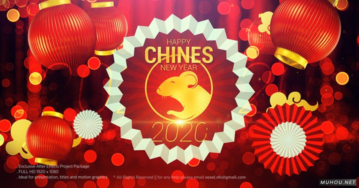 中国新年2020喜庆鼠年视频AE模板