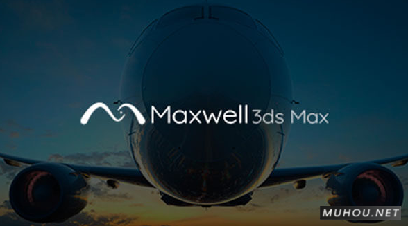 3DS Max三维渲染器插件 Maxwell for 3DS Max v5.1.0 破解版下载