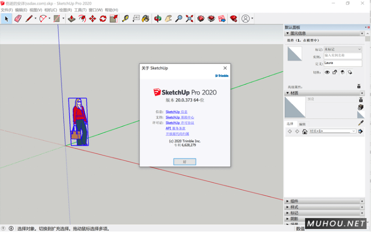 3D模型设计软件草图大师SketchUp Pro 2020 v20.2.172 WIN 中文破解版下载插图1