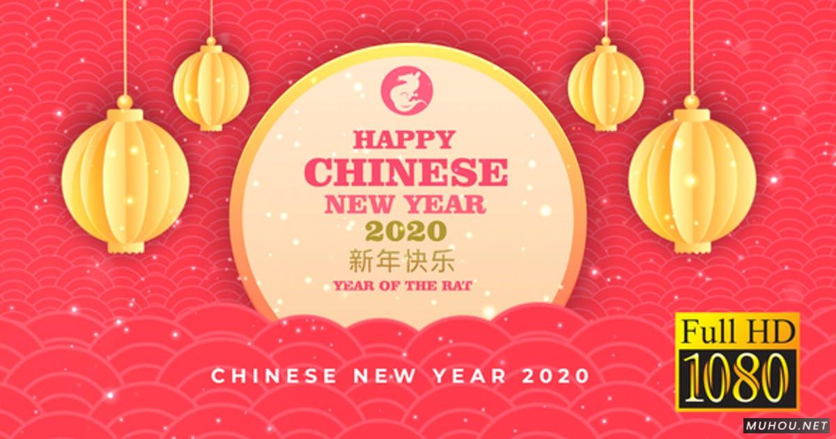 中国新年春节过年快乐2020喜庆片头视频AE模板