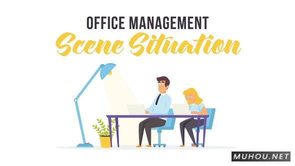 办公室管理-现场情况MG动画AE视频模板插图