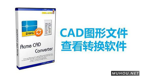 CAD图形文件转换器Acme CAD Converter 2020 v8.9.8.1516软件破解版下载