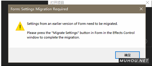 打开AE模板提示“Migrate Settings”Form Settings Migration Required插图
