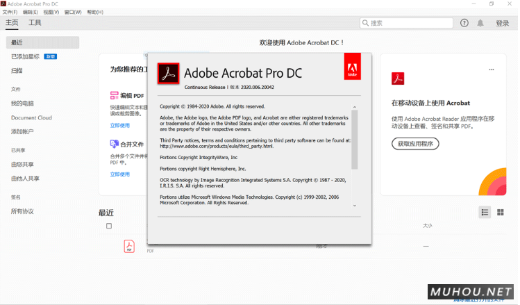 PDF阅读编辑器软件 Adobe Acrobat Pro DC 2020.013.20064 WIN中文破解版下载插图1