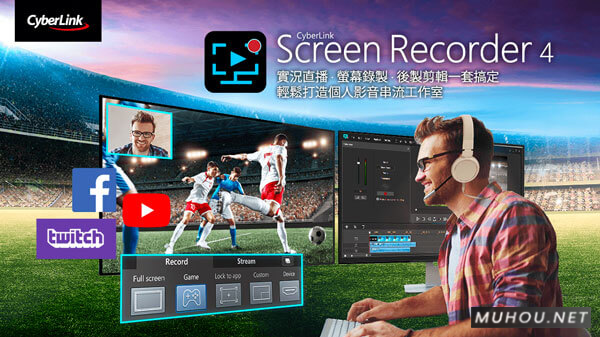 缩略图直播/导播/录制软件 CyberLink Screen Recorder Deluxe 4.2.5.12448 中文破解版下载