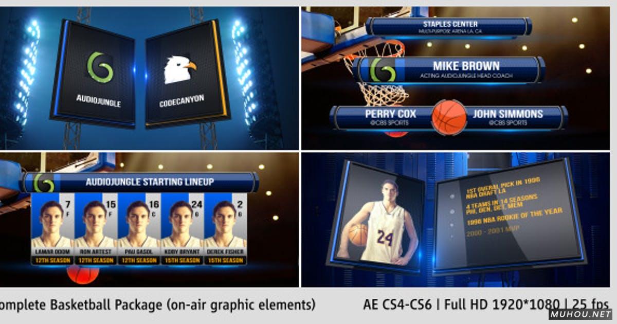 完整的空中篮球套餐包装AE视频模板