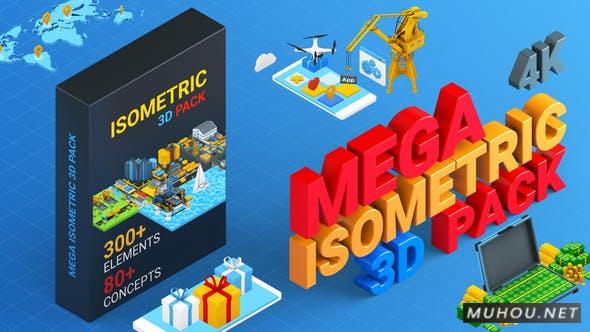 300种三维卡通MG图形动画AE模板视频素材 Isometric Mega Pack