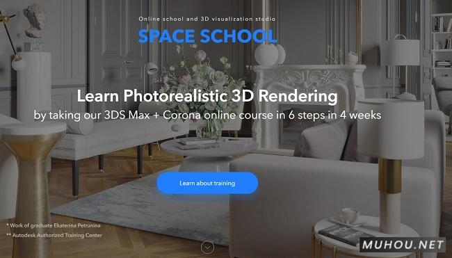 3dMax&Corona照片级渲染技能学习视频教程（英文）Space School – Photoreal Renders in 3dsMax &Corona