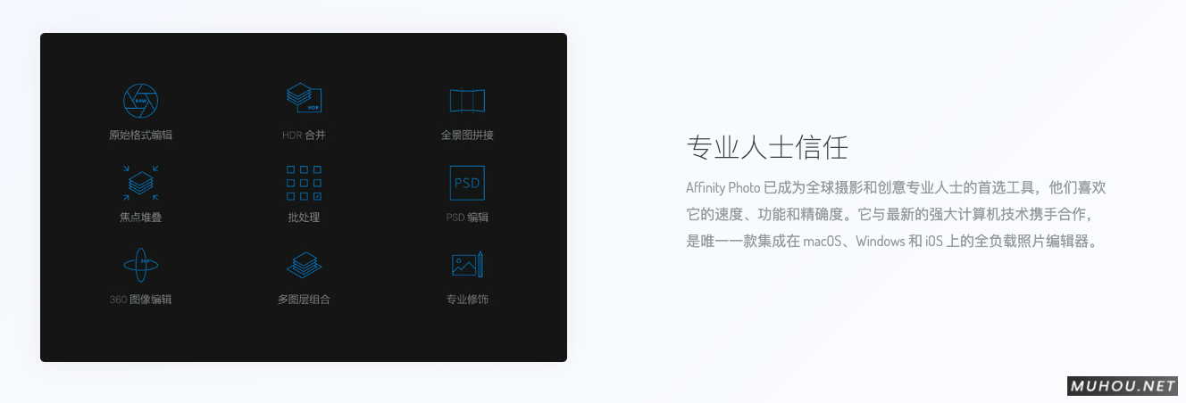 Affinity Photo 1.8.6 中文破解版 (mac专业级修图软件)支持Silicon M1插图2