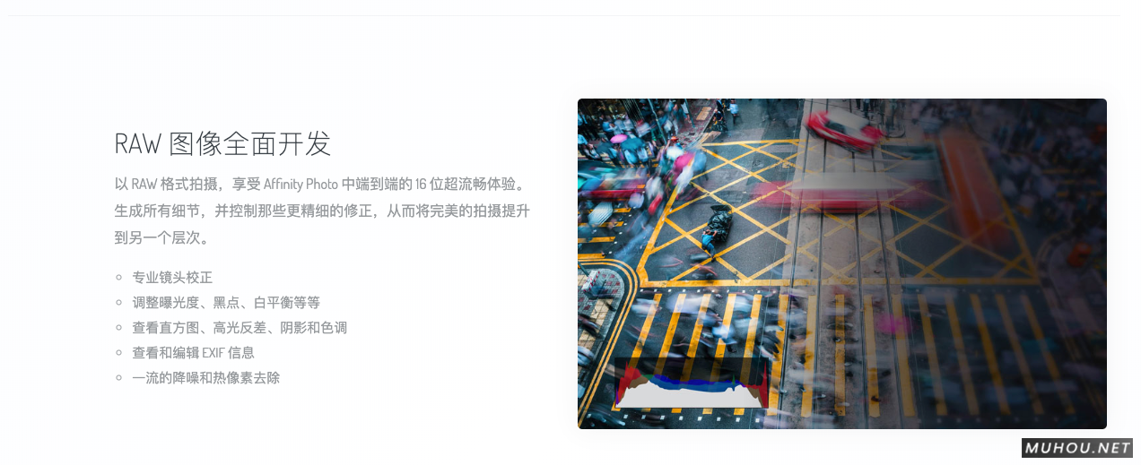 Affinity Photo 1.8.6 中文破解版 (mac专业级修图软件)支持Silicon M1插图7