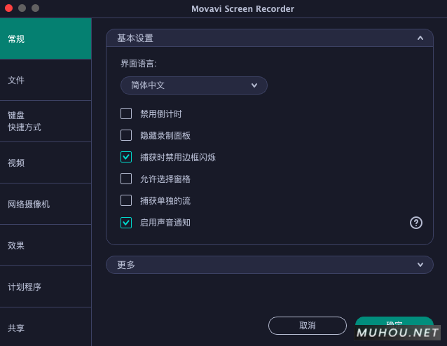 Movavi Screen Recorder 21.0.2 简体中文破解版下载 (mac屏幕录制软件) 支持Silicon M1插图3