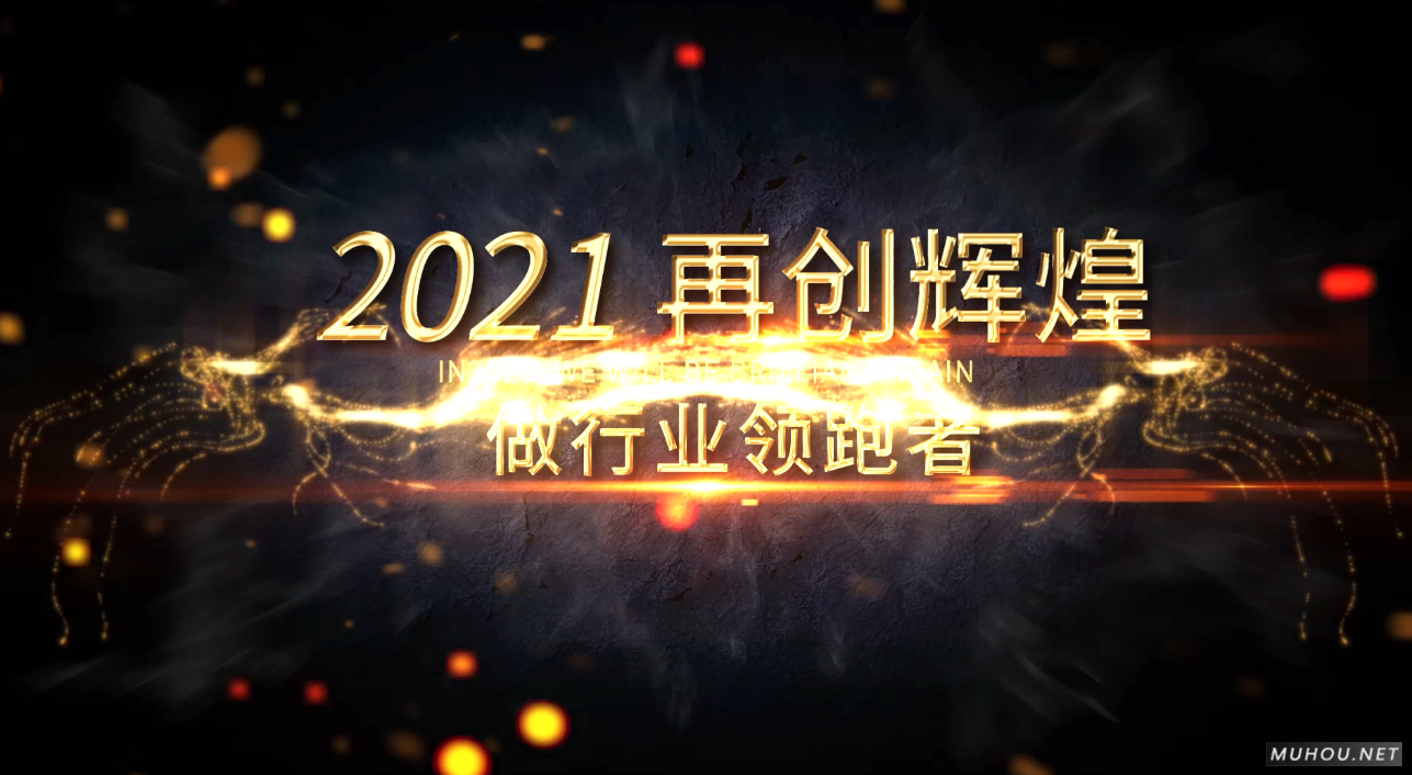 2021震撼火焰年会开场片头AE视频模板插图