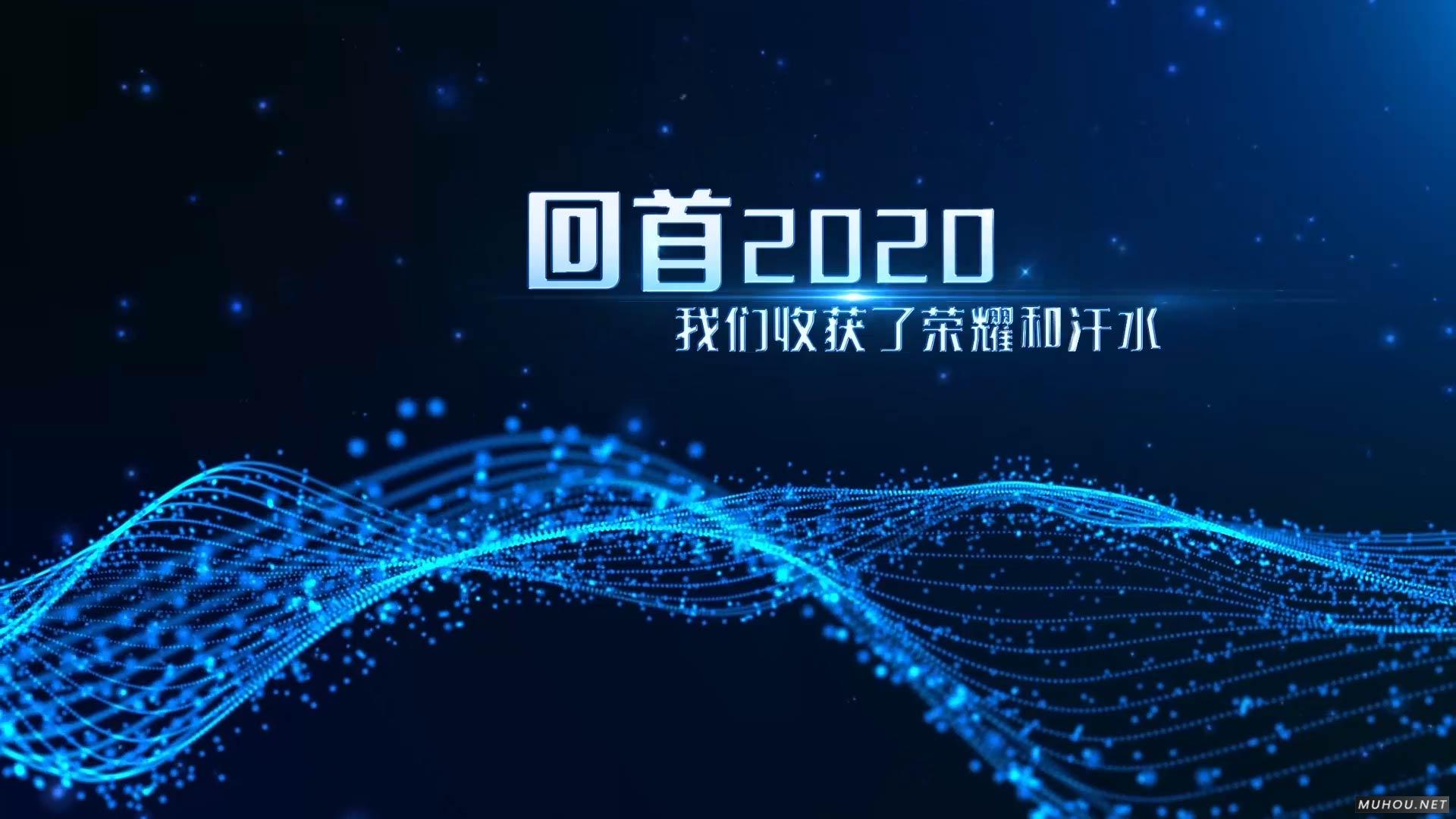 2021 大气企业商务粒子宣传展示AE视频模板