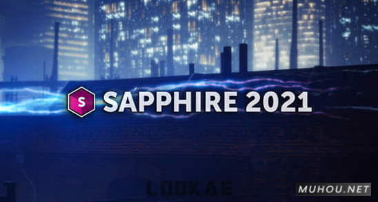 AE插件-Sapphire 2021.01 蓝宝石视觉特效插件破解版下载