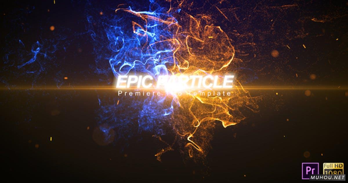 Epic Particle Reveal 粒子汇聚发光PR视频模板