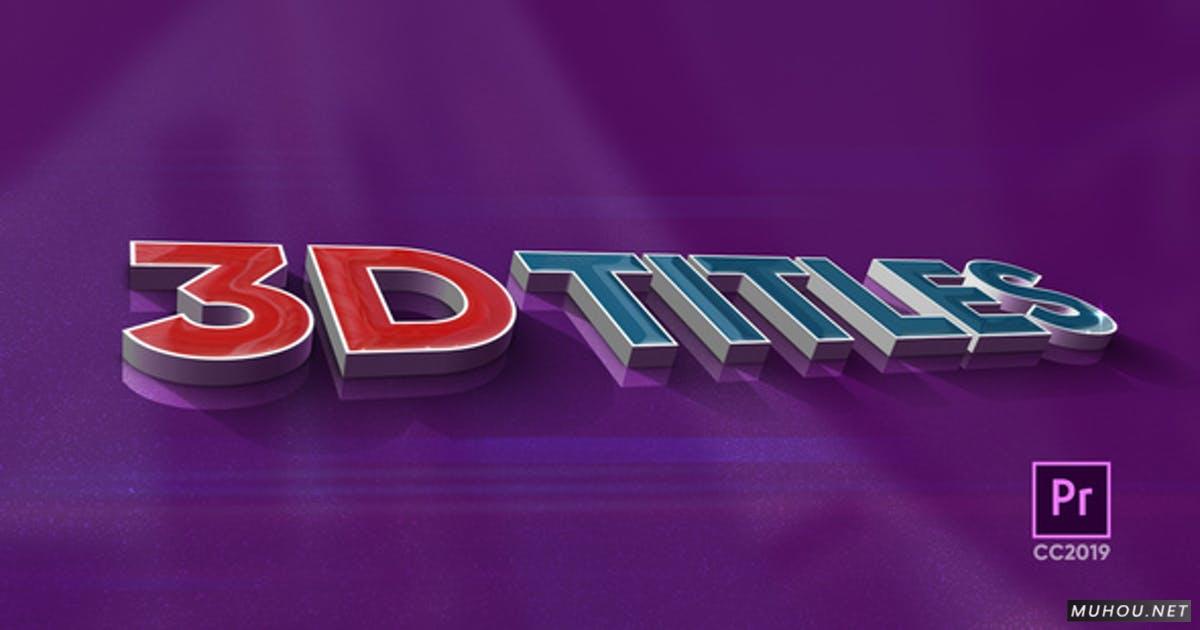 3D可视化文字动画标题PR视频模板