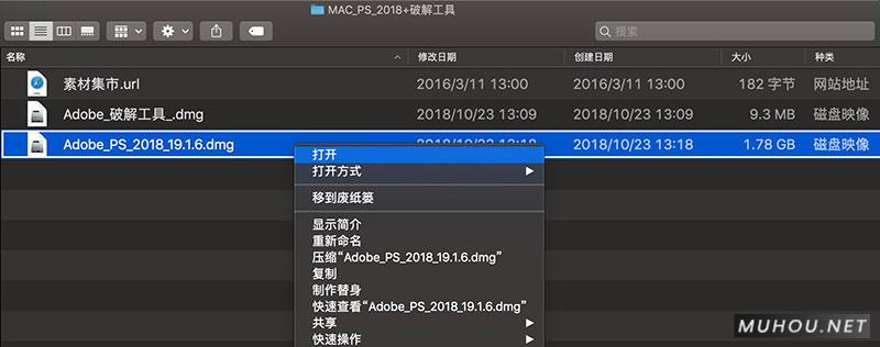 Mac安装Adobe软件，提示Error解决方法
