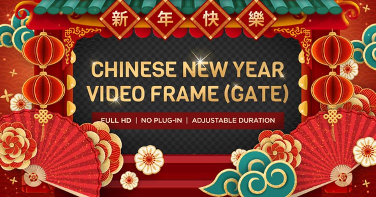中国新年快乐喜庆片头动画AE视频模板