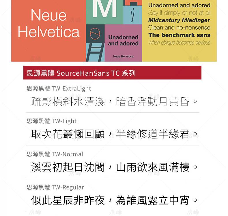 780套商用无版权字体下载 思源/阿里巴巴/庞门正道/英文字体/华康等插图6