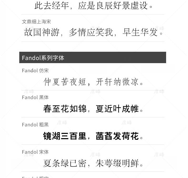 780套商用无版权字体下载 思源/阿里巴巴/庞门正道/英文字体/华康等插图15