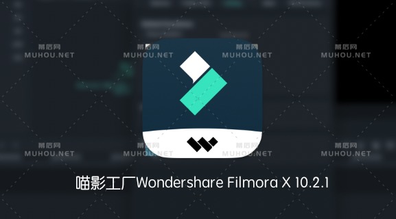 缩略图Wondershare Filmora X 10.2.1汉化破解版下载 (MAC超强视频编辑工具) 支持Silicon M1