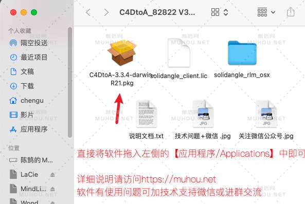 MAC C4D阿诺德渲染器SolidAngle Arnold for Cinema4D V3.3.4特别破解版下载 ( C4D-R21插件) 支持Silicon M1插图1