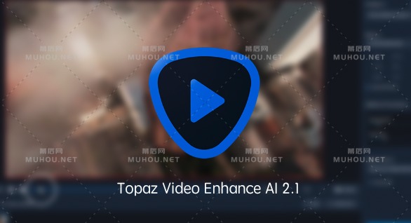 Topaz Video Enhance AI v2.1.1破解版下载 (MAC AI视频无损放大软件) 支持Silicon M1