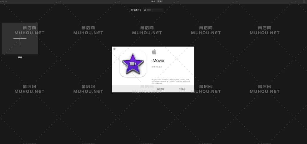 iMovie v10.2.3中文版破解版下载 (MAC视频剪辑软件) 支持Silicon M1插图2