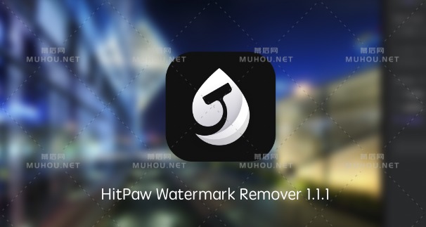 HitPaw Watermark Remover  1.1.1破解版下载 (MAC照片视频去水印软件) 支持Silicon M1