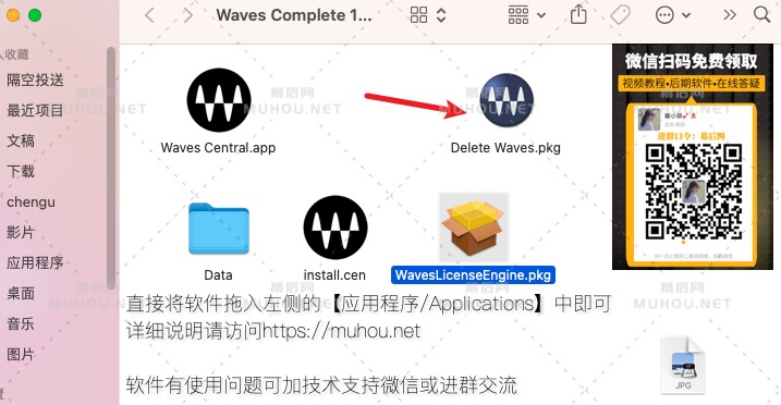 Waves Complete 12 v2021.4.20破解版下载 (MAC全套音频处理工具)插图14