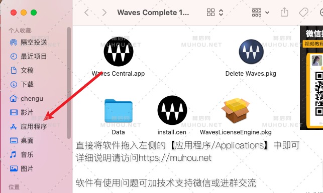 Waves Complete 12 v2021.4.20破解版下载 (MAC全套音频处理工具)插图5