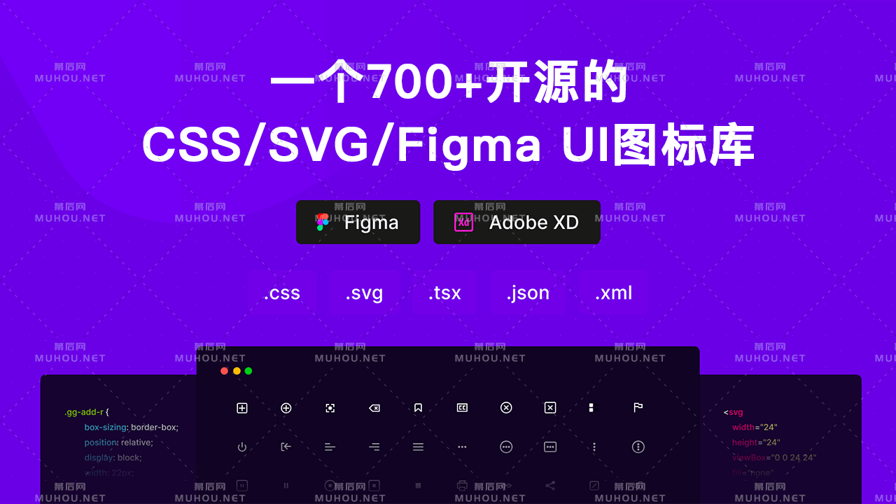 一个700+开源的CSS、SVG、Figma的UI图标库