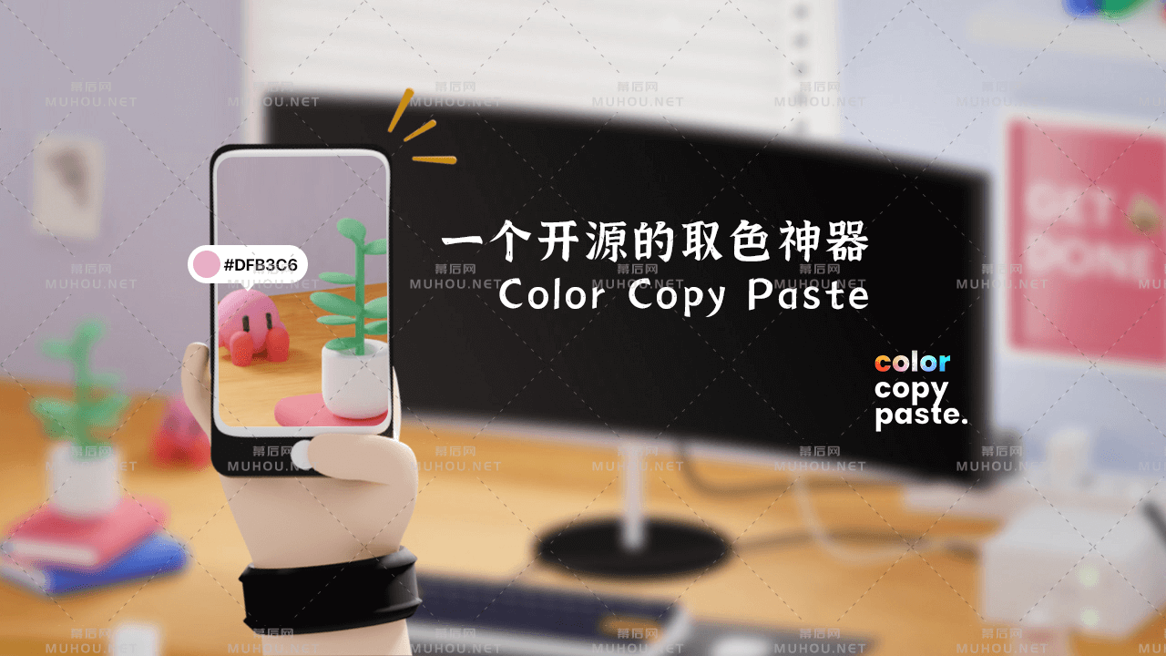 一个开源的取色神器app — Color Copy Paste