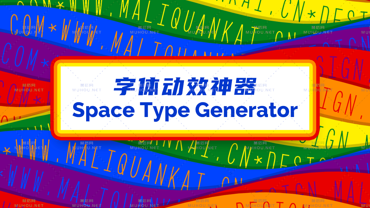 字体动效神器网站 - Space Type Generator