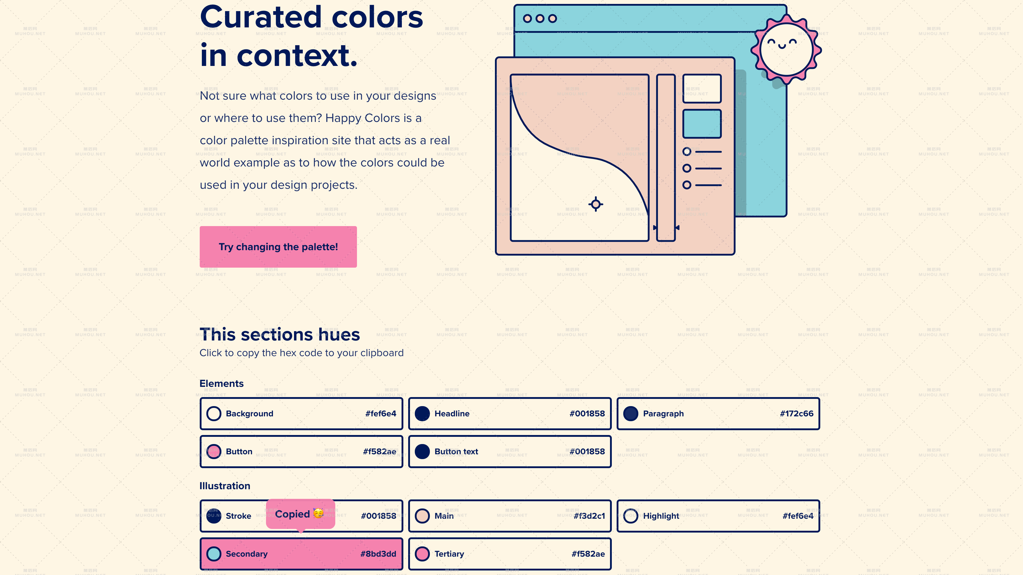 这个配色灵感站教你如何在设计或插画中应用色彩插图4