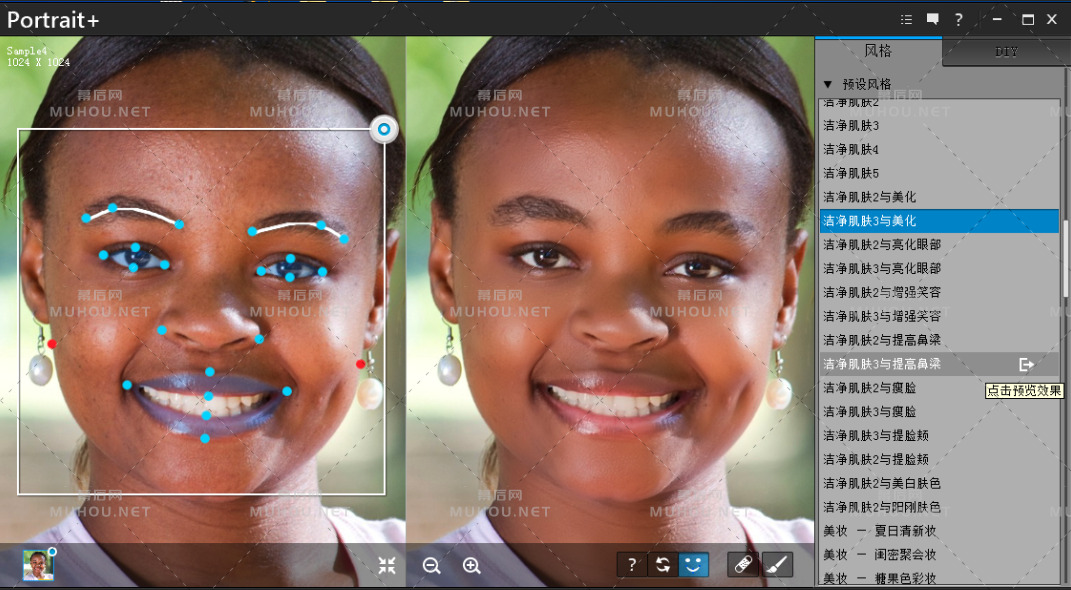 ps插件+软件 ArcSoft Portrait+ 2.1 汉化版-完美一键磨皮瘦脸PS插件汉化版+独立汉化版插图2
