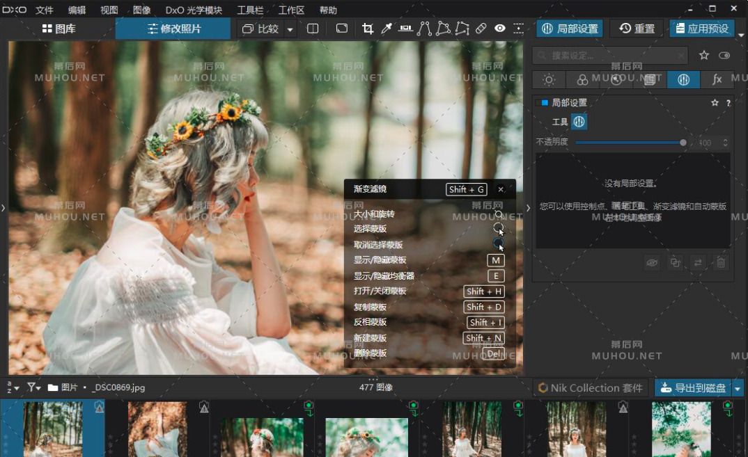 DxO PhotoLab4 v4.2.0.4522汉化版下载（WIN平台RAW/JPEG顶级照片后期软件）插图1